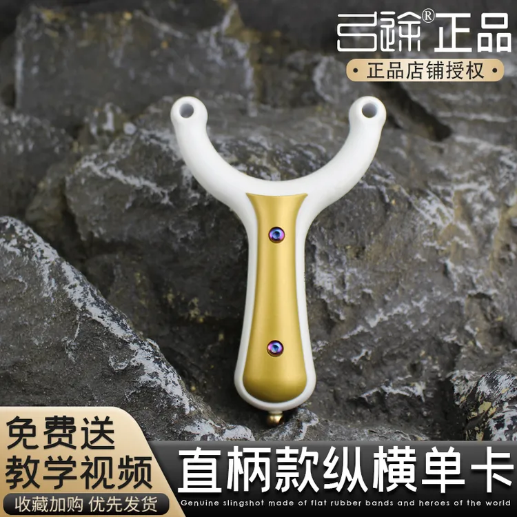 弓途正品新款纵横单卡加强型树脂ABS弹弓成年人卡球比赛专用海浪
