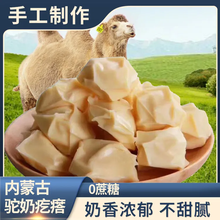 夯牛情驼奶疙瘩高钙手工内蒙呼特产250g奶制品儿童营养奶制品零食