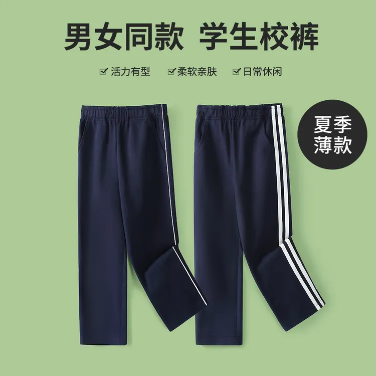 儿童藏青色校服裤子夏薄款小学生一条两道杠运动裤男女深蓝直筒裤