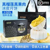 【送礼佳选到手2盒】泰榴叔叔猫山王榴莲冰皮月饼50%果肉360g*2盒团