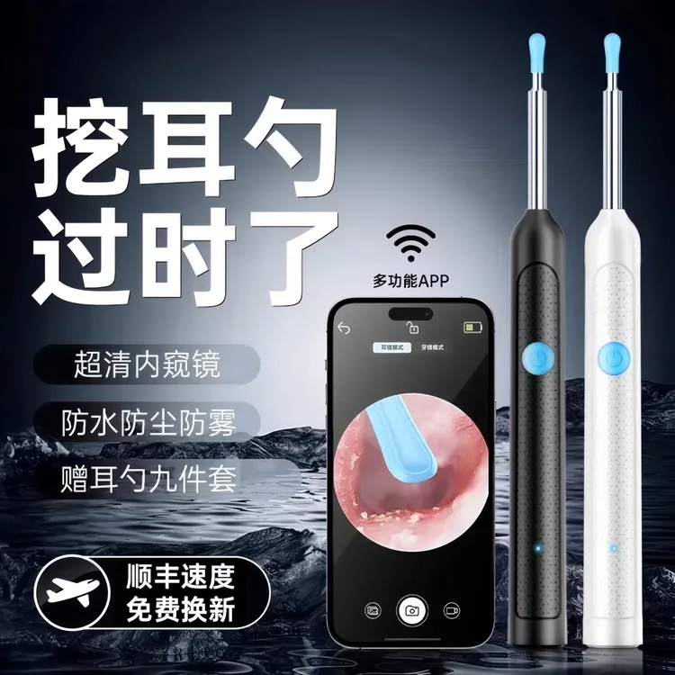 【官方正品】升级款智能可视掏耳勺超清内窥镜挖耳勺发光掏耳朵神器