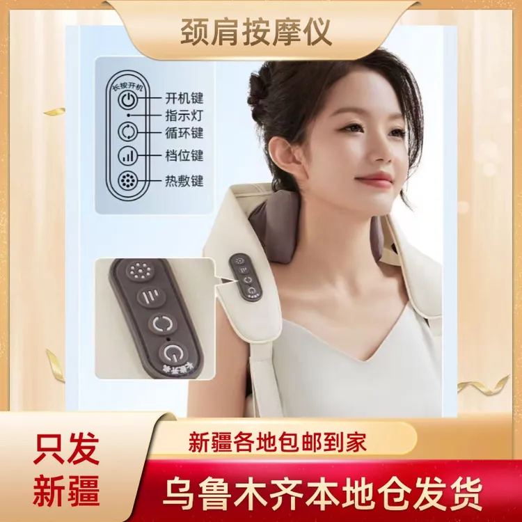 新疆包邮新款多功能颈肩按摩仪舒缓方便揉捏按摩器