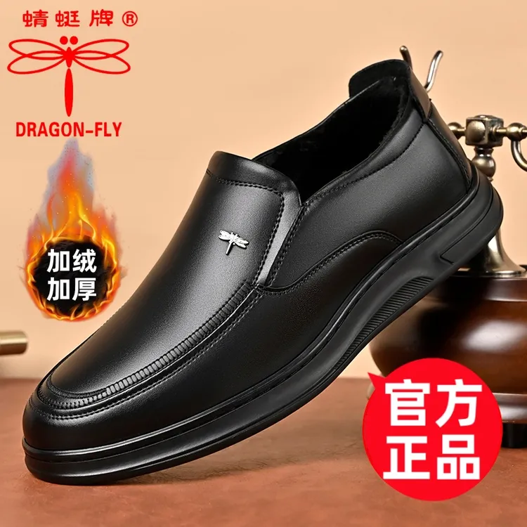 蜻蜓牌棉鞋新款冬季男士皮鞋男加绒防滑耐磨保暖软底中老年爸爸鞋
