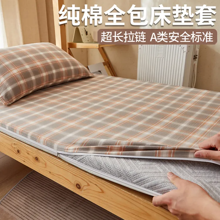纯棉床罩学生宿舍专用全包床笠保护罩四季通用款床笠罩床垫保护罩