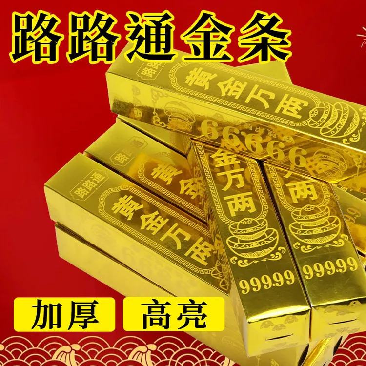 高亮聚满堂大金砖条精品摆件礼品送礼金纸厂家批发
