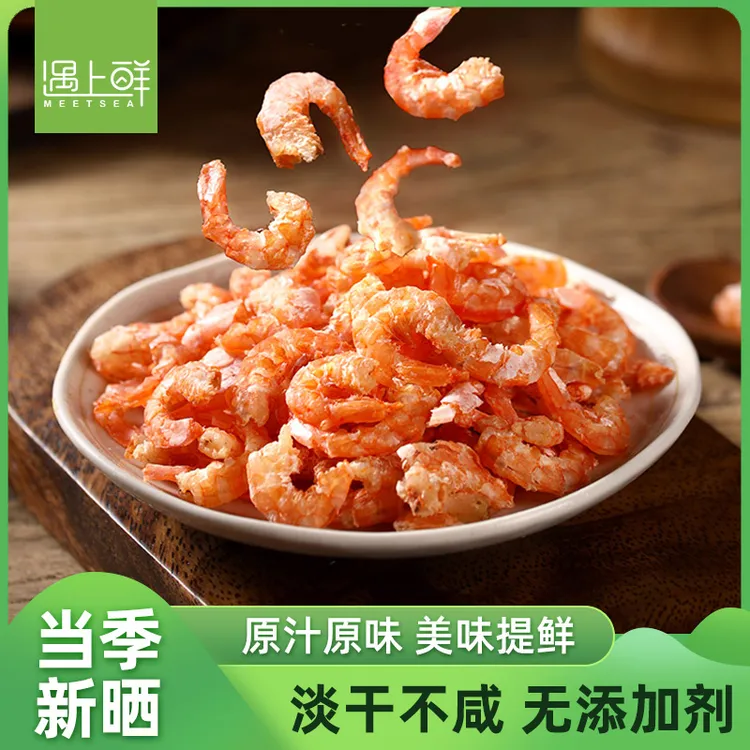 遇上鲜 开洋 金钩海米250g干货虾米干货虾仁干虾干开洋非无盐新鲜