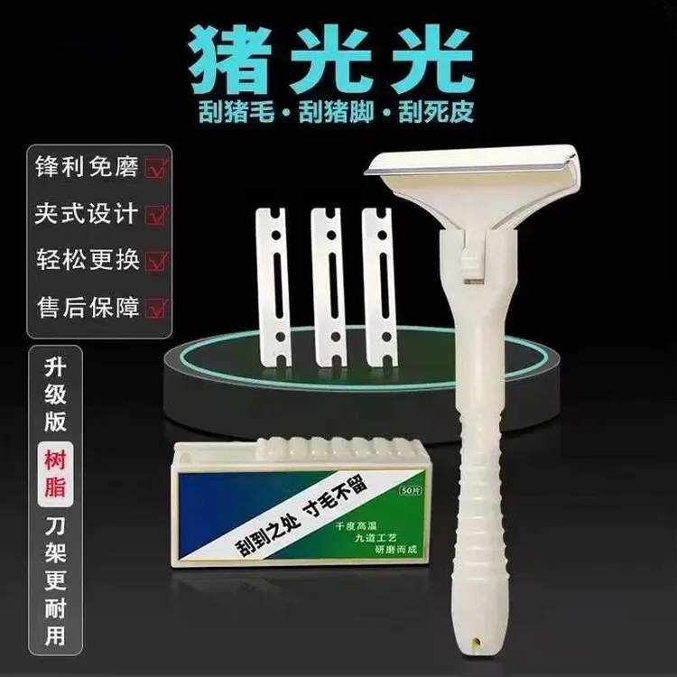 抢！【到手11件套】猪光光刮猪皮刀猪油专用切片刮皮神器专用刮毛刀商品图