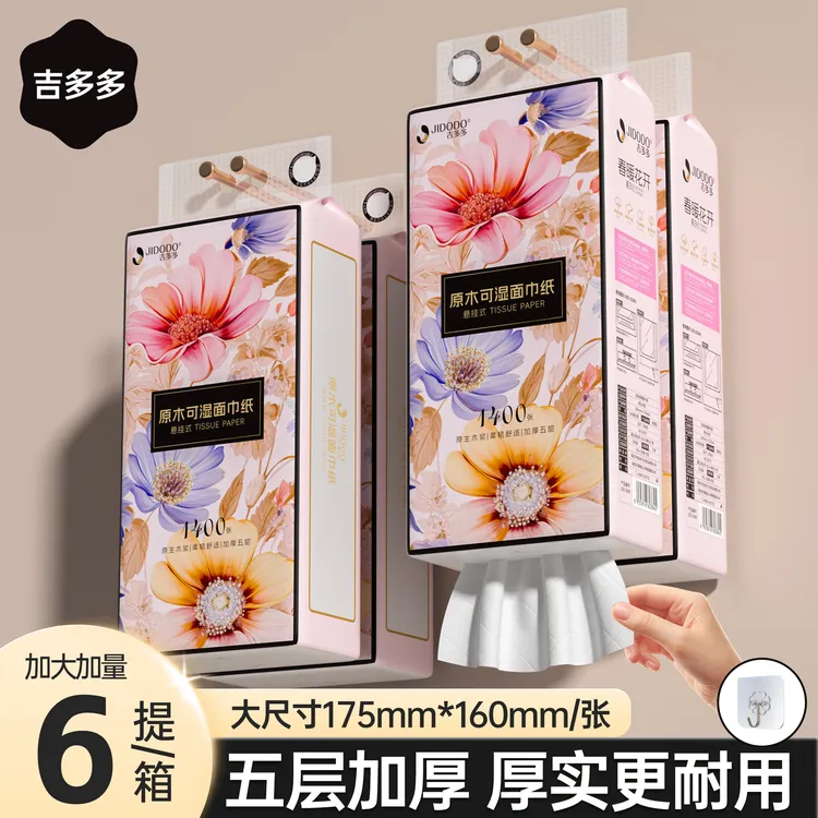 吉多多抽纸悬挂式家用装纸巾家庭实惠装卫生纸批发5层加厚