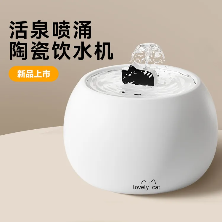 卡通小猫咪宠物陶瓷饮水器新款双色电动活水循环过滤器居家饮水机