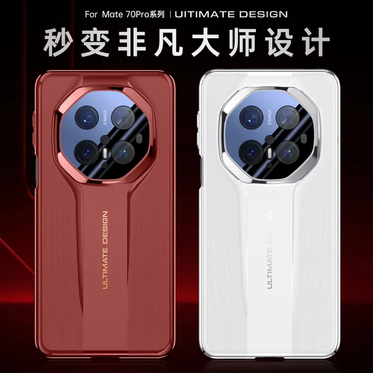适用华为mate70pro手机壳新款电镀烤漆70RS秒变非凡大师防摔后壳