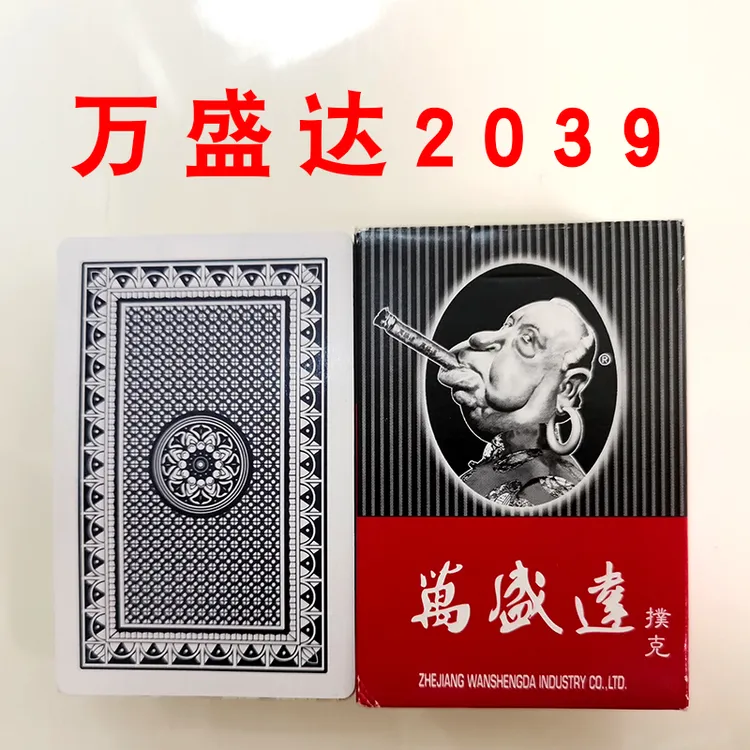 万盛达2039魔术扑克道具表演纸牌图解识别记号背面辨牌手工加工