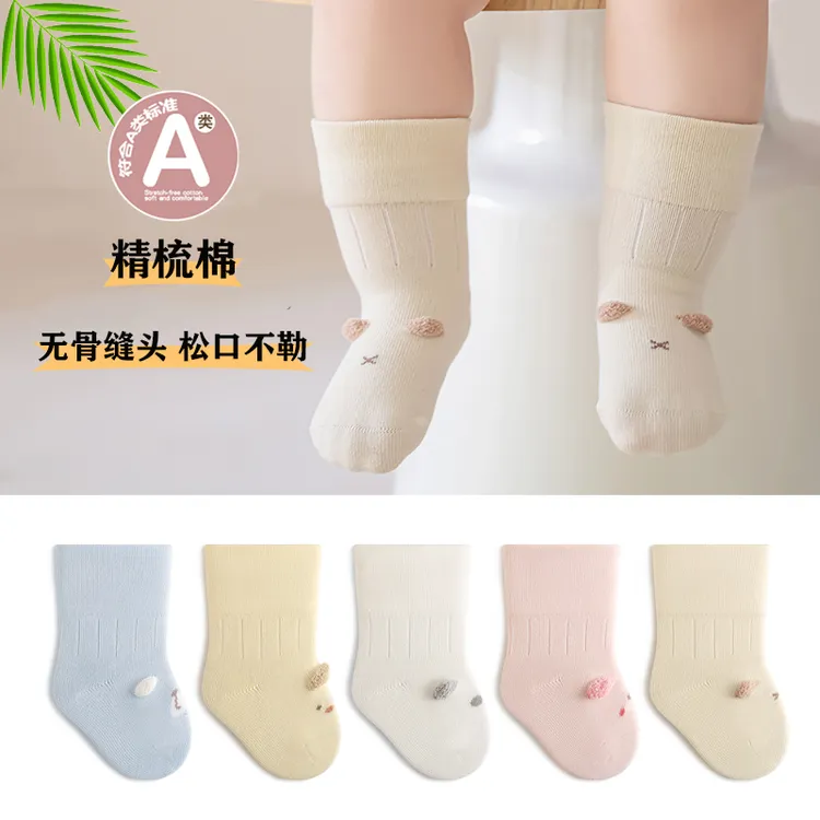新生婴儿袜子0-3个月6春秋季薄款中筒棉袜幼儿宝宝a类无骨不勒腿