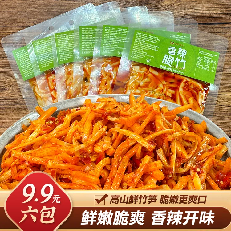 堂家巷子香辣爽口鹿茸菇脆竹蕨菜贡菜下饭菜手工腌制解馋零食充饥