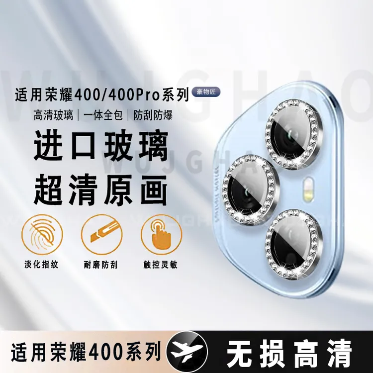 适用荣耀400/400Pro钻石鹰眼独立镜头膜高清增透防刮防爆镜头膜