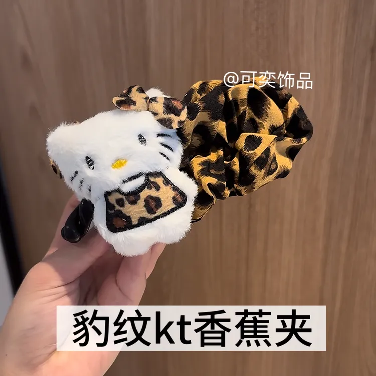可爱豹纹Hello Kitty香蕉夹少女甜美ins风百搭简约扎发头饰发饰