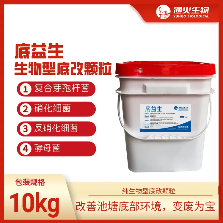 陈恒光推荐底益生芽孢杆菌生物型底改底泥发黑发臭分解有机质