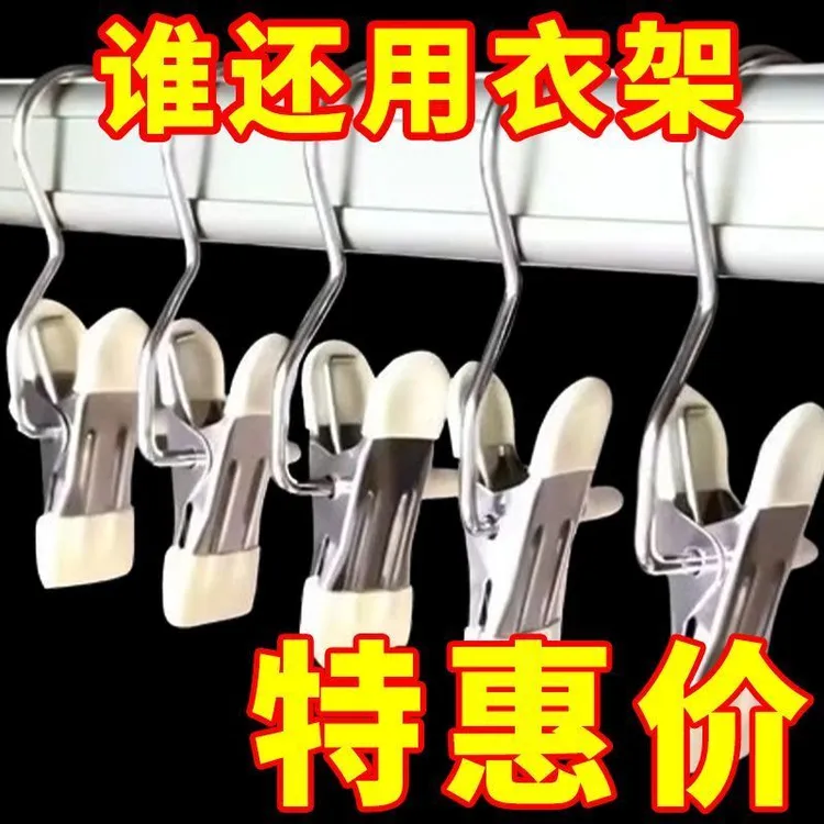 带钩多功能夹子帽子收纳夹家用无痕夹子袜子晾晒夹防风夹子款d2