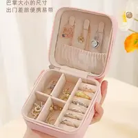 首饰盒/箱 饰品收纳盒，旅行便携饰品盒