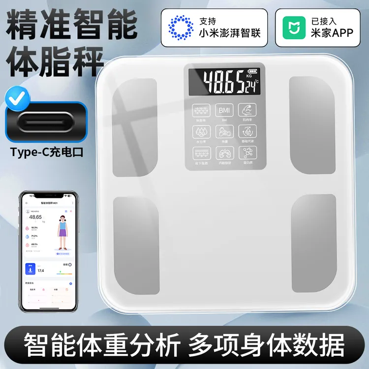 精准智能APP体脂秤高品质体重秤家用电子秤精准人体秤减肥电子秤