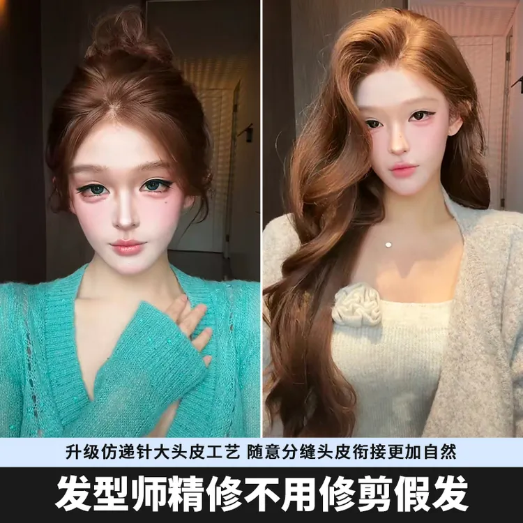 小圆-新工艺【仿递针假发·大头皮许妍卷】许妍同款自然大波浪长卷发