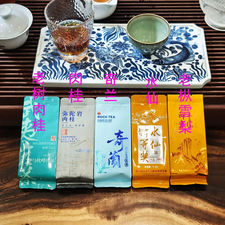 新人见面礼品鉴装5泡高货组合岩茶 大红袍 双生岩
