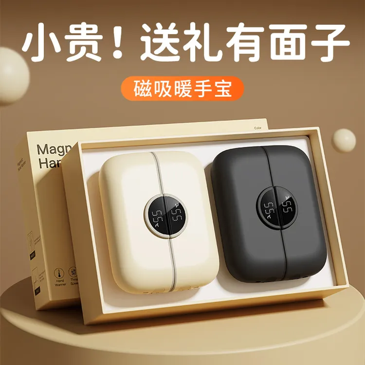 分体式磁吸暖手宝分离式2025新款暖手神器生日礼物女生女朋友闺蜜