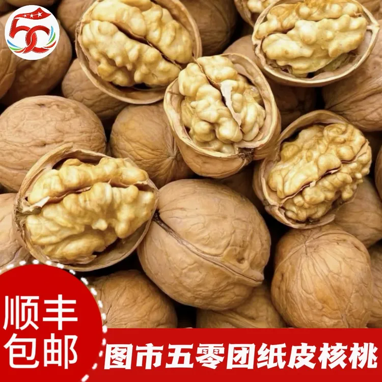 新疆阿克苏185纸皮薄皮核桃手捏即开营养饱满厚仁原产地直发