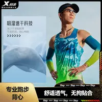 何杰同款丨特步马拉松跑步背心男子运动速干透气零感超轻舒适无袖