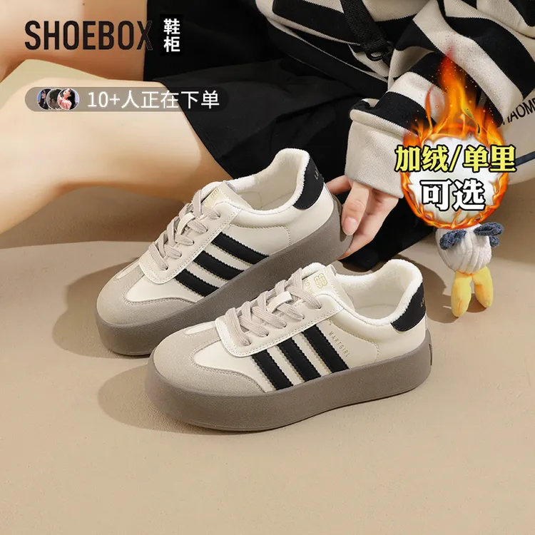 SHOEBOX鞋柜厚底德训鞋女2025秋冬保暖加绒小白鞋时尚运动板鞋