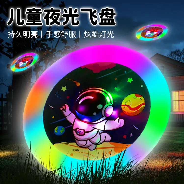 夜光飞盘儿童软可回旋镖户外专用玩具闪发光飞碟幼儿园小学生春游