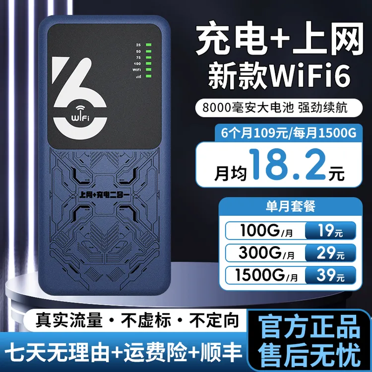 2025新款随身wifi推荐充电宝移动无线网络车载上网路由器官方正品