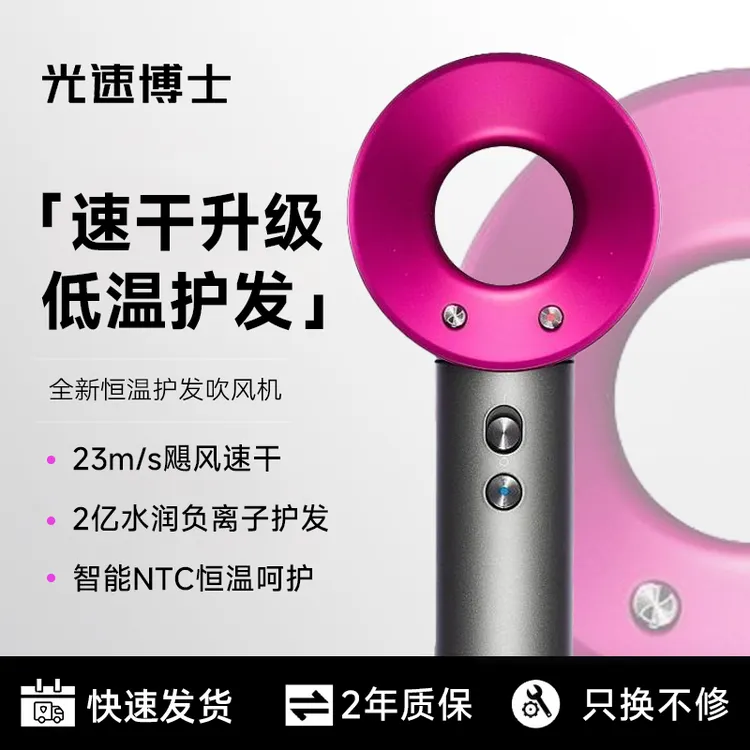 光速博士高速负离子吹风机家用大风力超静音恒温大功率电吹风筒LD