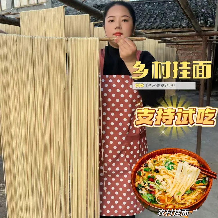 四川麦子挂面乡村农家风味盐挂面口感劲道爽滑纯正麦香支持试吃
