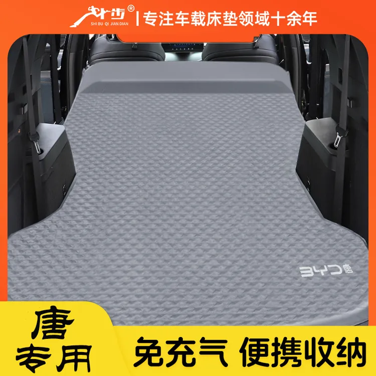 比亚迪唐dmi车载床垫suv专用自动耐磨旅行床垫自驾游装备车载用品