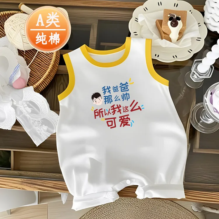 我爸爸那么帅夏季装婴儿哈衣新生儿连体衣纯棉婴儿外出服超萌衣服