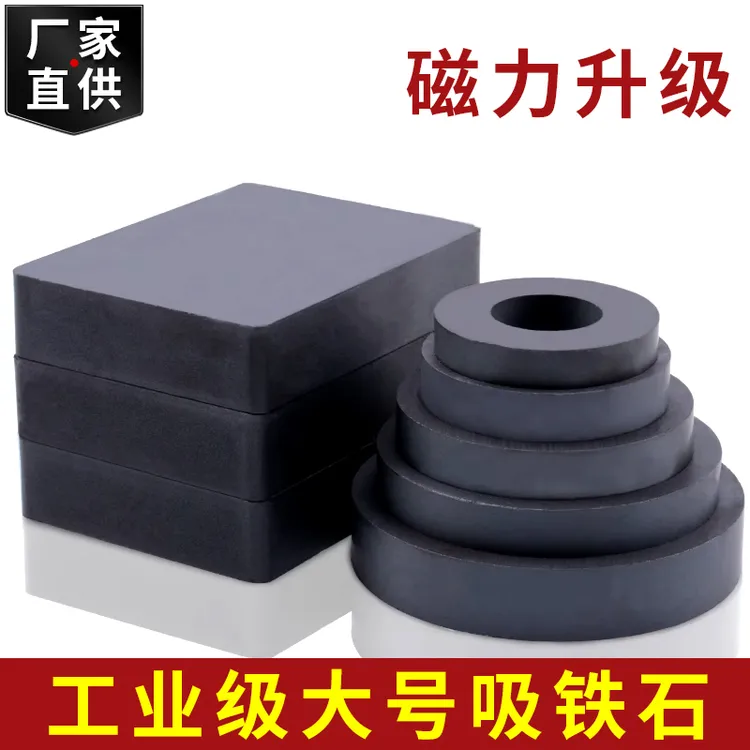 黑磁铁圆形小吸铁石强力环形条形磁铁强磁片玩具长方形黑色磁石