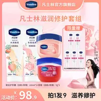 【手唇护理】凡士林护手霜白桃/玫瑰水润焕亮小Q罐唇膏滋润护唇Q