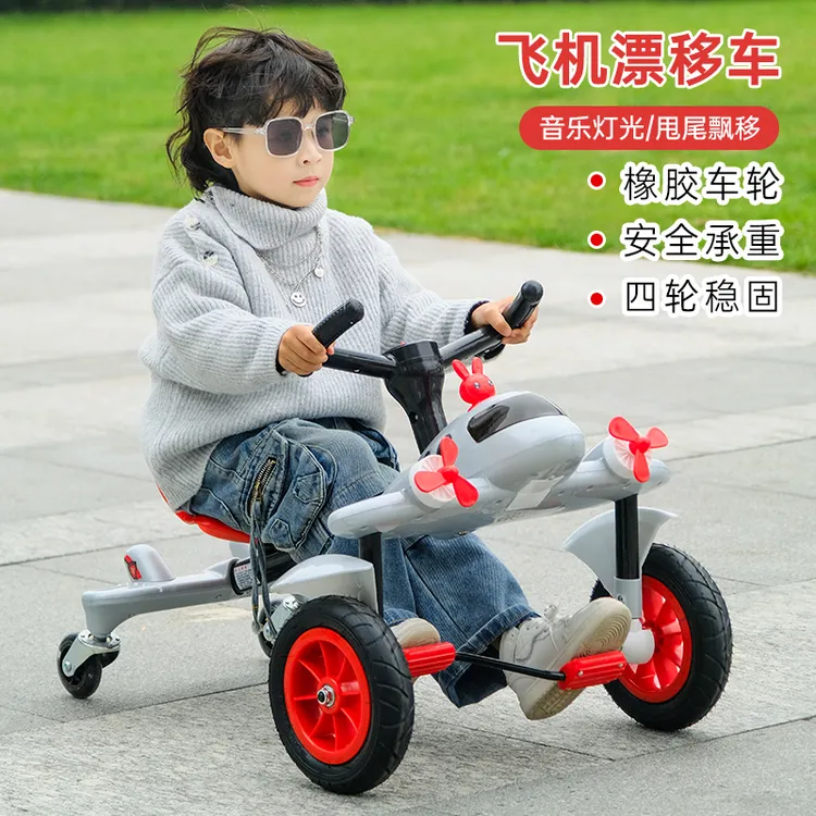 儿童脚踏车漂移车小飞机扭扭车宝宝滑行车万向摇摆车户外遛娃神器