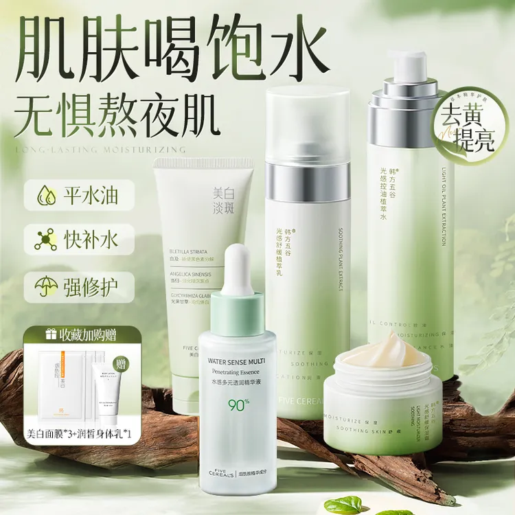 积雪草控油水乳套装补水保湿去黄收缩毛孔养肤提亮肤色官方旗舰店