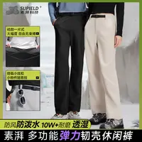 【素湃】逐荒韧壳软壳裤防风防雨户外多功能保暖耐磨休闲裤子
