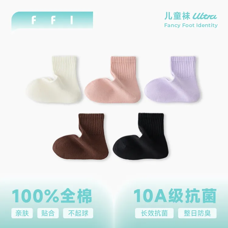 FFI儿童纯棉袜子春秋款男童女童运动宽罗口防臭吸汗学生中筒袜