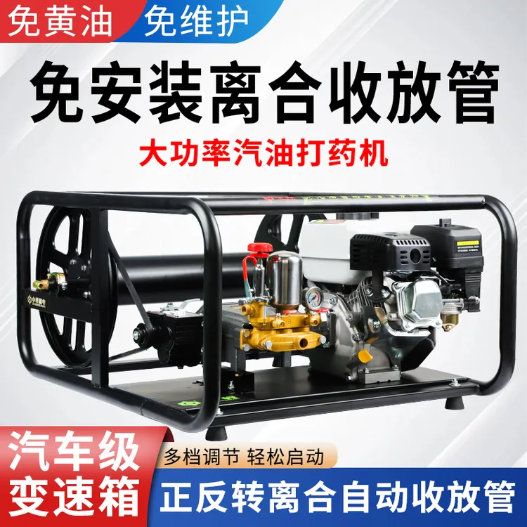 汽油柴油打药机高压农用喷雾器农药喷洒器自动收管卷管打农药神器