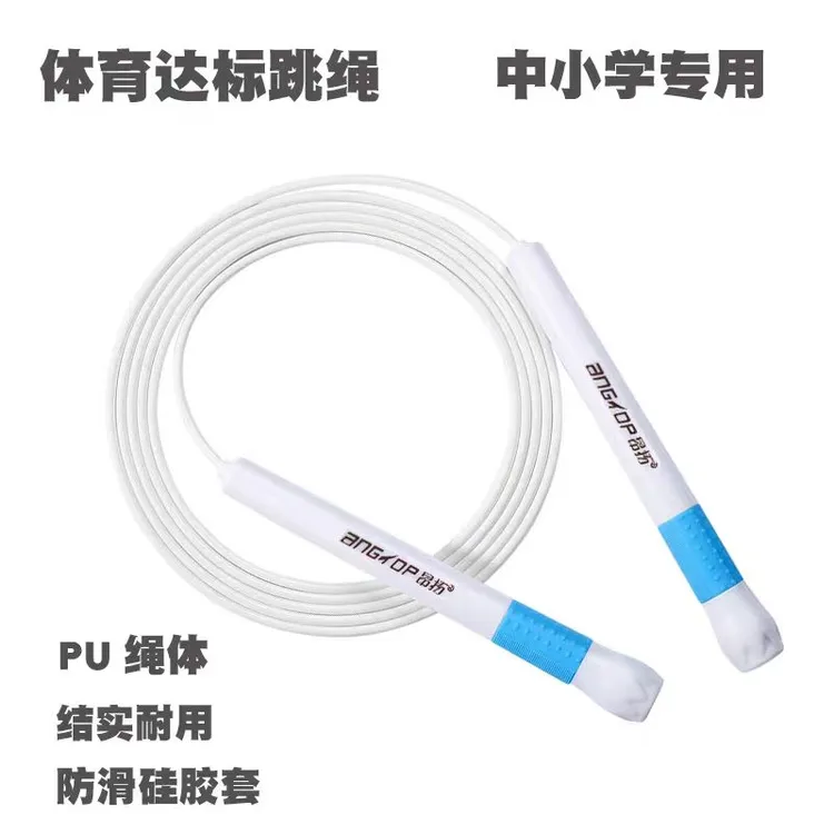 【优质跳绳】中考专用跳绳学生初中生考试体育用品耐用耐磨品质