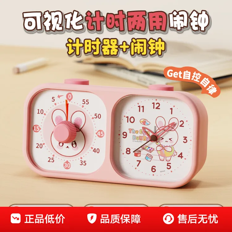 静音计时器小学生自律时间管理定时器儿童学习专用可视化倒计时器