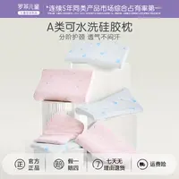罗莱家纺儿童床上用品A类可拆洗硅胶枕宝宝单支枕头透气护颈枕芯