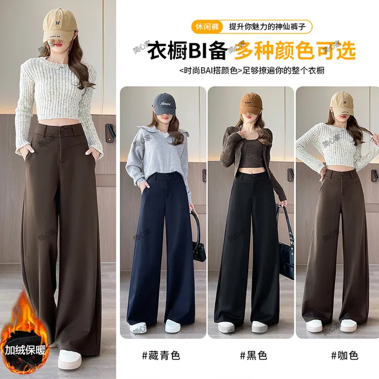 【生态牛仔贝斯裤】加绒/不加绒 阔腿裤秋冬显瘦垂感高腰女休闲裤