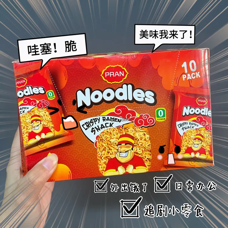 PRAN孟加拉国进口干脆面袋装零食休闲解馋美味小吃