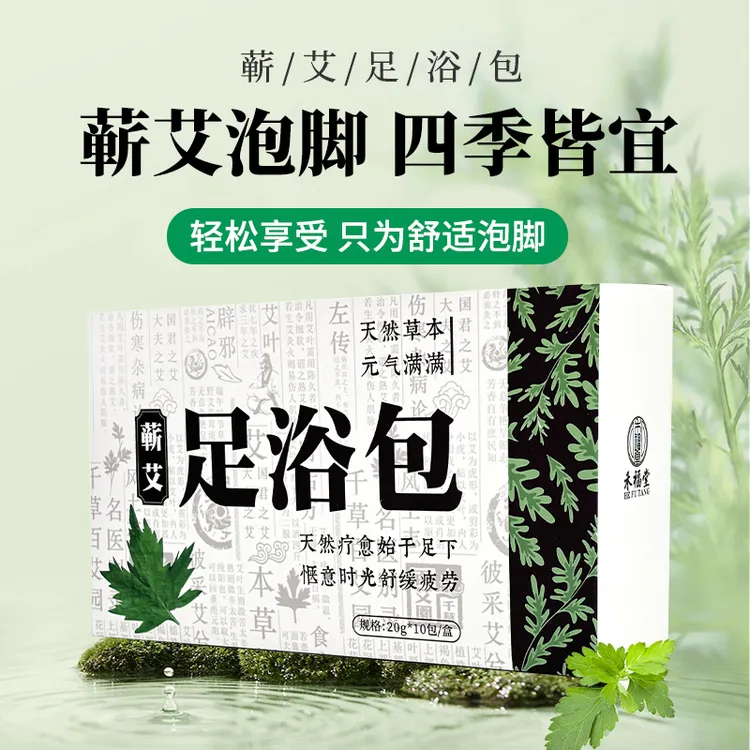 正品蕲艾足浴包泡脚药包月子产后家用艾草粉大人孩子泡澡驱寒