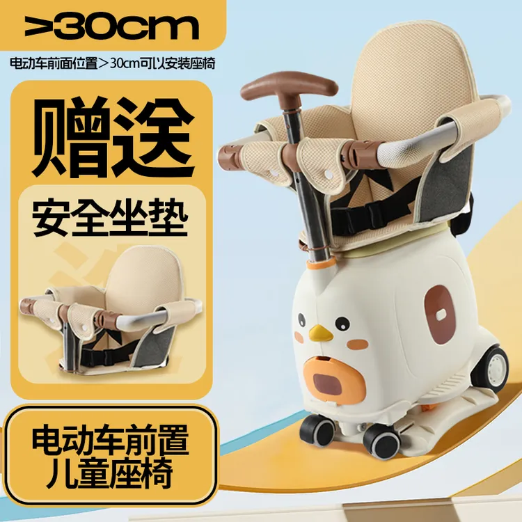 可拆卸加大脚踏防侧翻电动车前置儿童安全座椅五合一多功能溜娃车