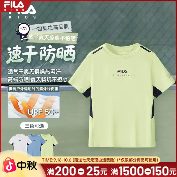 【爆款新品】FILA斐乐儿童速干短袖夏透气舒适运动短T恤户外运动